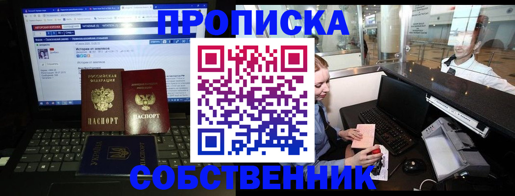 временная регистрация госуслуги в Симферополе