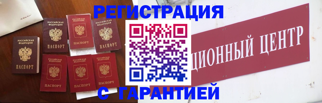 временная регистрация надежно в Симферополе