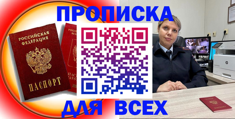 временная регистрация гарантия в Симферополе