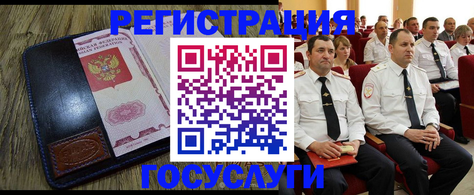 прописка регистрация в Симферополе