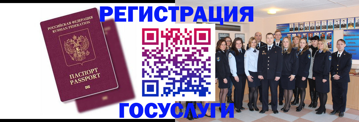 миграционный учет в Симферополе